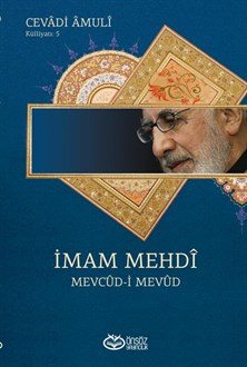 İmam Mehdi Mevcud-i Mevud